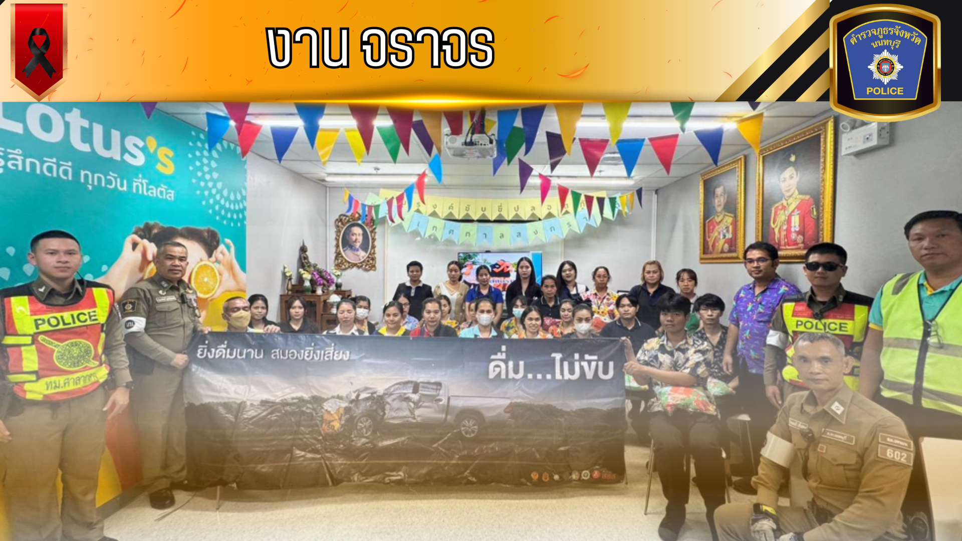 เสริมสร้างวินัยจราจรสวมหมวกนิรภัย 100%