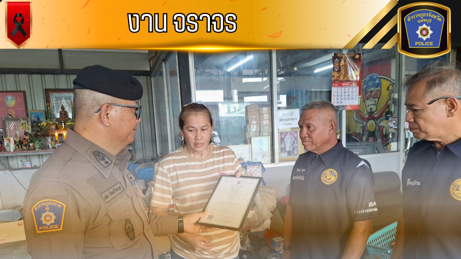 ตรวจตราร้านแต่งรถ ตัดวงจรการสนับสนุนการแข่งรถในทาง