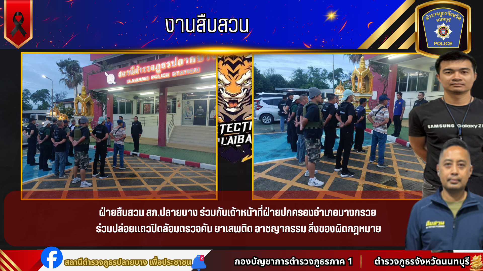 เทศกาลสงกรานต์